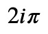 Evaluated complex integral output